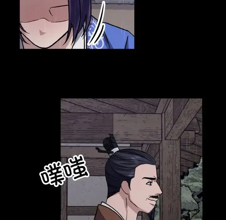 同寝 - 第27話 - page 21