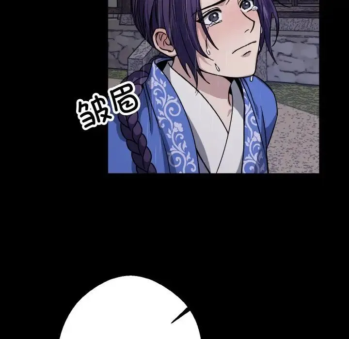 同寝 - 第27話 - page 27