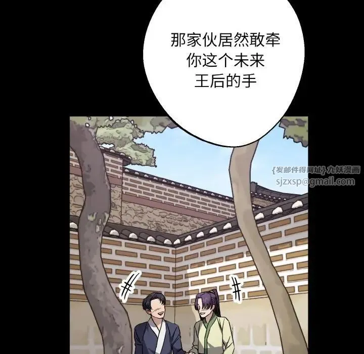 同寝 - 第27話 - page 29