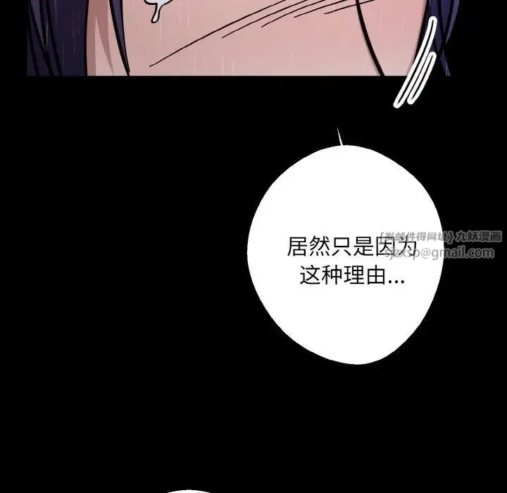 同寝 - 第27話 - page 31