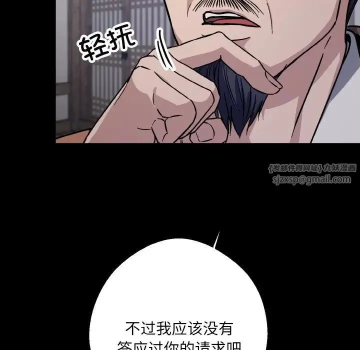 同寝 - 第27話 - page 37