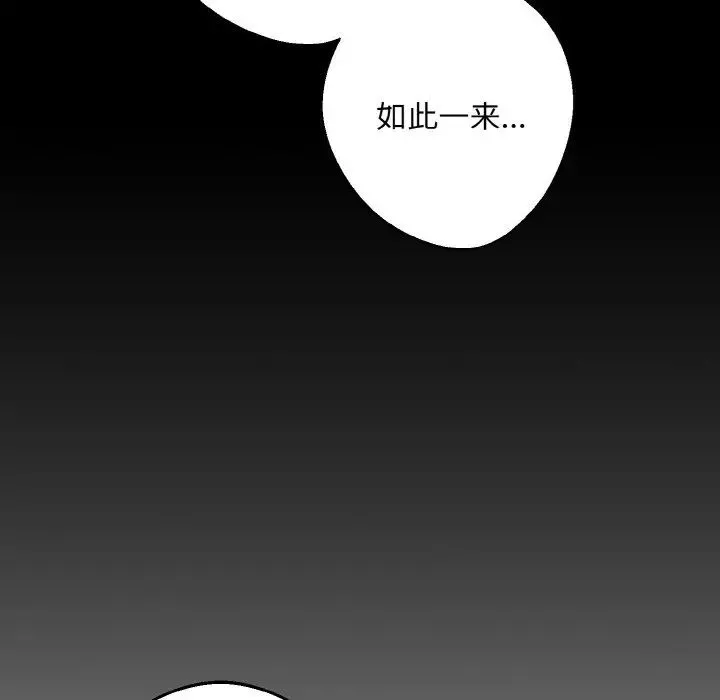 同寝 - 第27話 - page 40