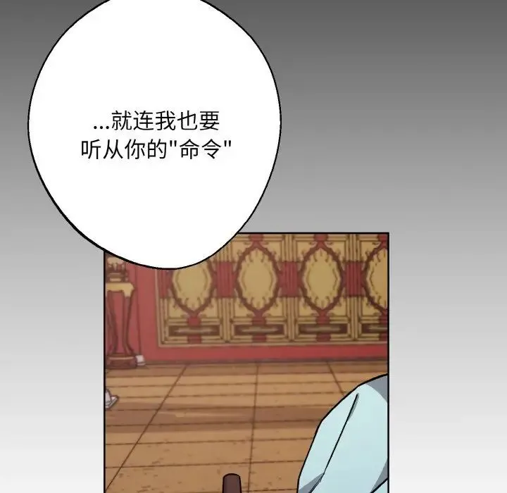 同寝 - 第27話 - page 41