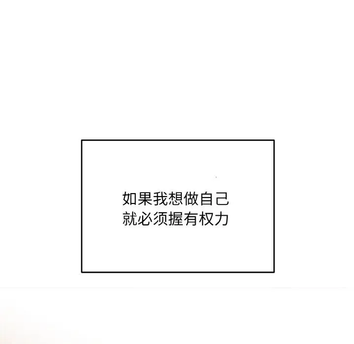 同寝 - 第27話 - page 43