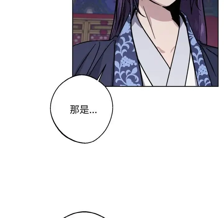 同寝 - 第27話 - page 51
