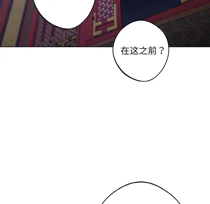 同寝 - 第27話 - page 53