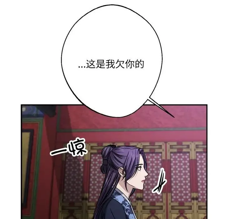 同寝 - 第27話 - page 56