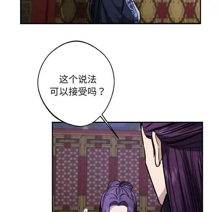 同寝 - 第27話 - page 57