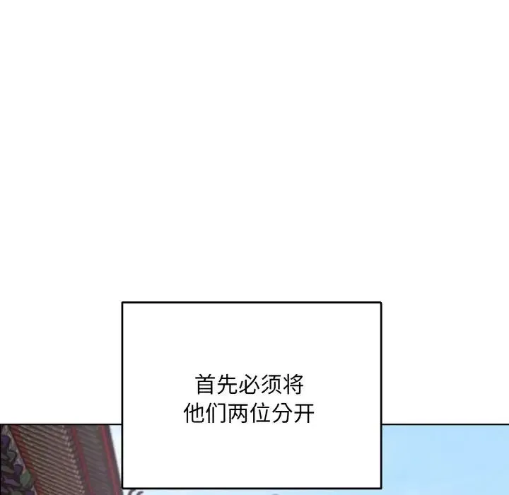 同寝 - 第27話 - page 63