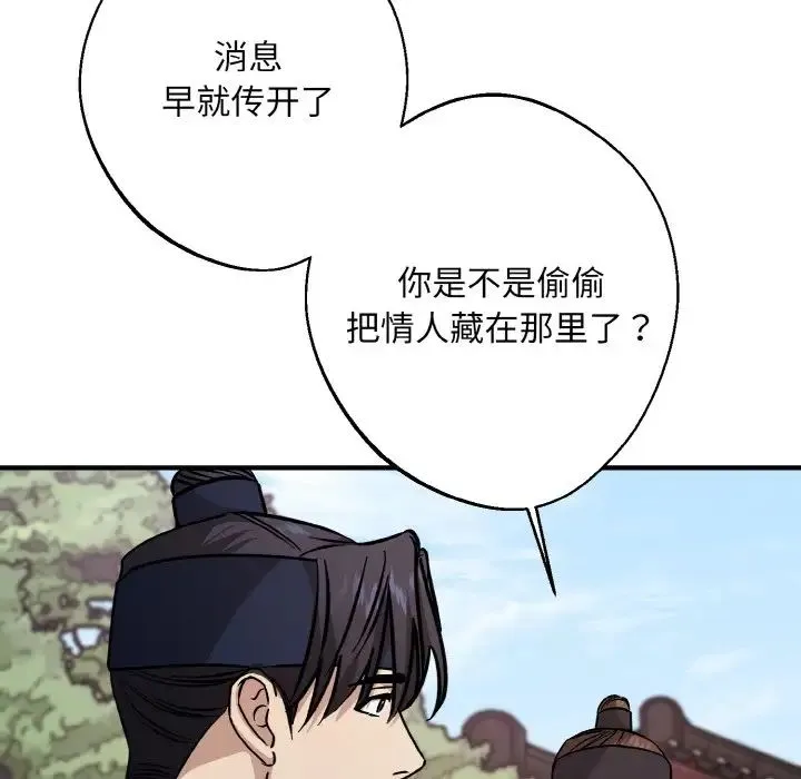 同寝 - 第27話 - page 68