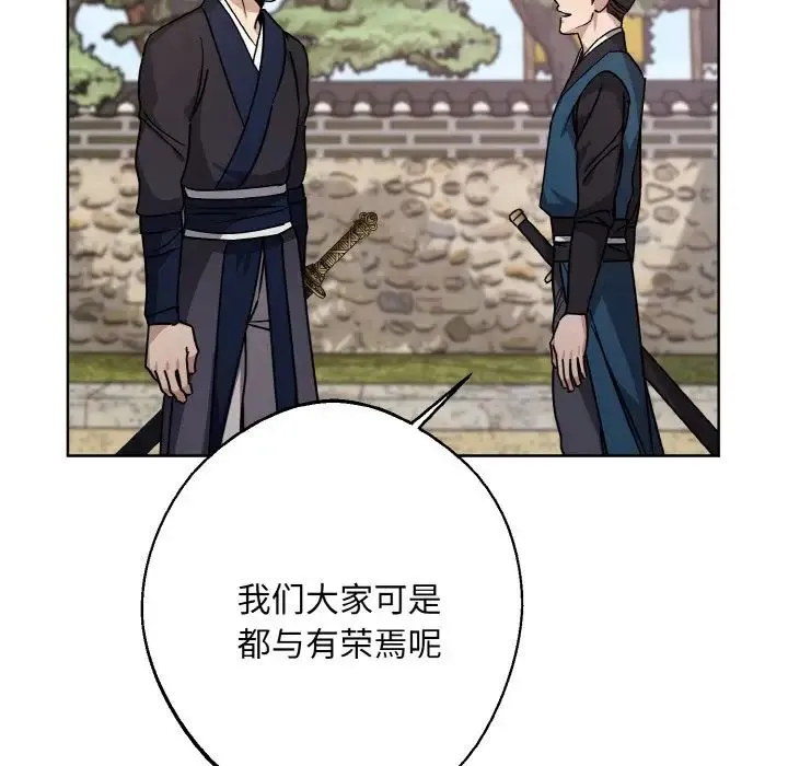同寝 - 第27話 - page 72