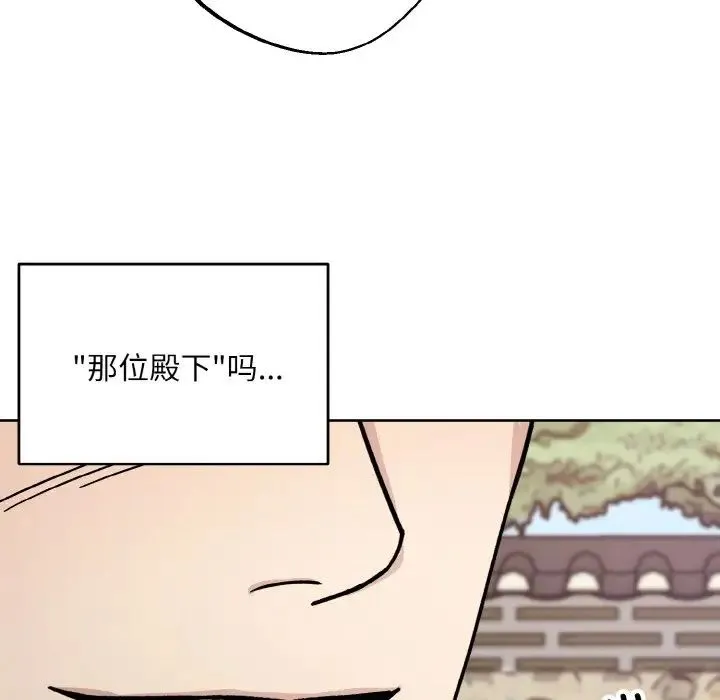 同寝 - 第27話 - page 73