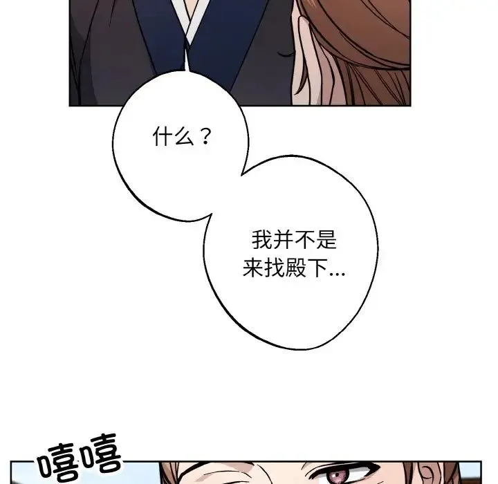 同寝 - 第27話 - page 81