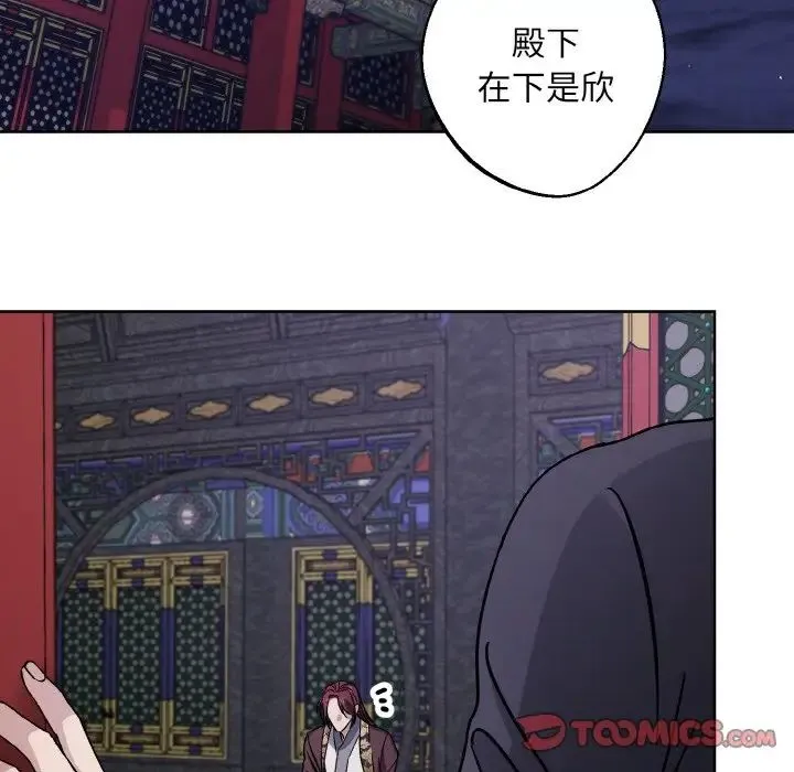 同寝 - 第27話 - page 86
