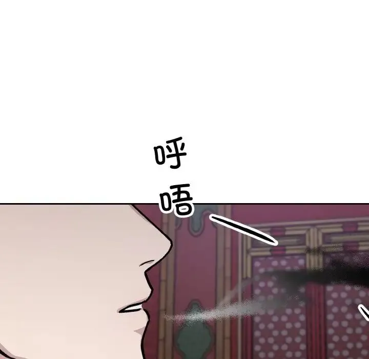 同寝 - 第27話 - page 105