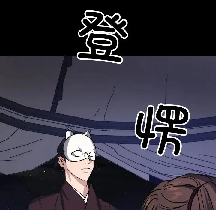 同寝 - 第23話 - page 14