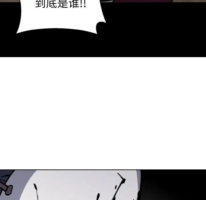 同寝 - 第23話 - page 19