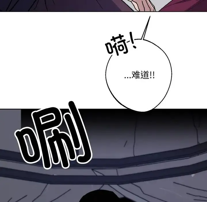 同寝 - 第23話 - page 23