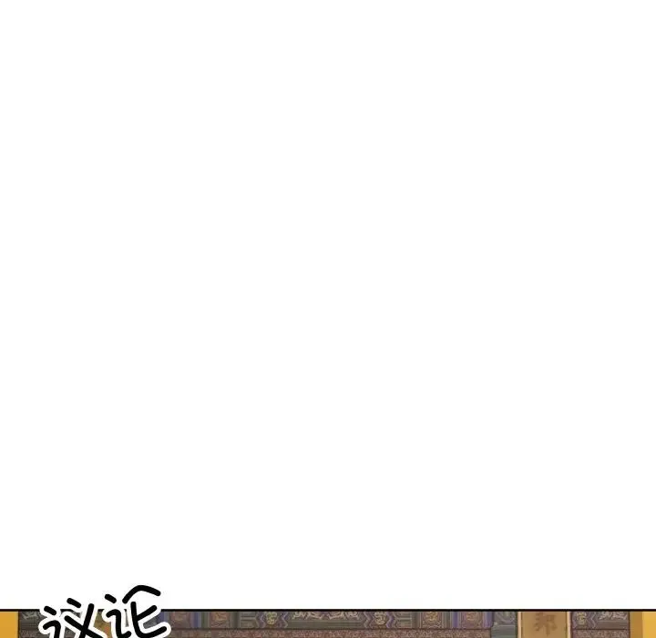 同寝 - 第23話 - page 29