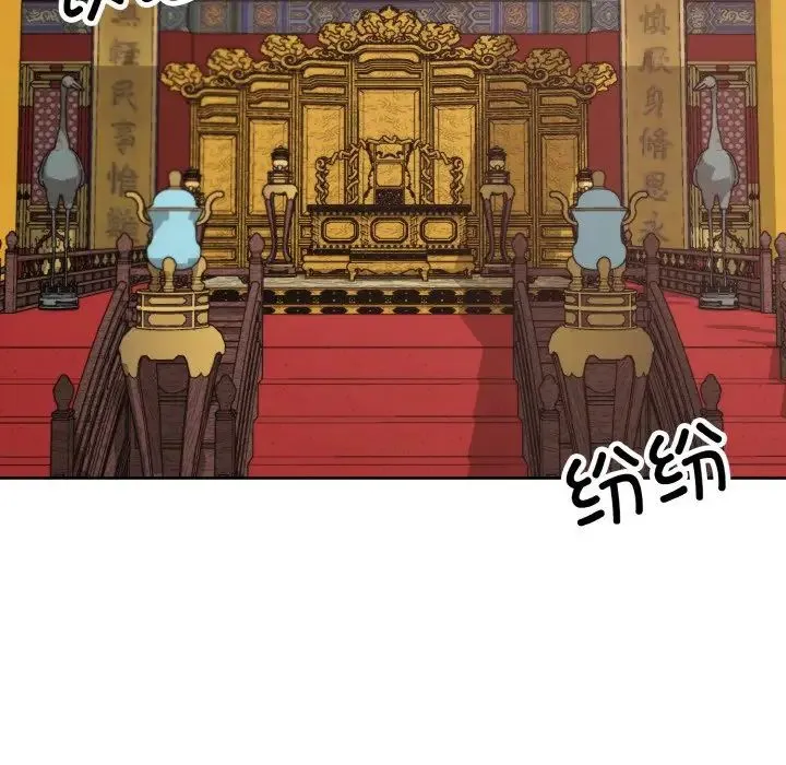 同寝 - 第23話 - page 30