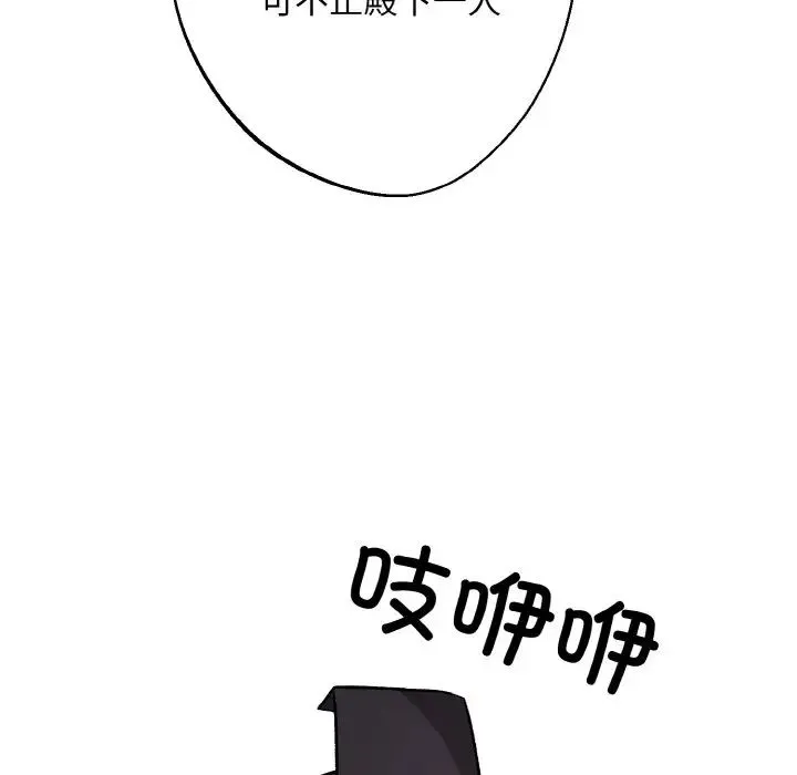 同寝 - 第23話 - page 36