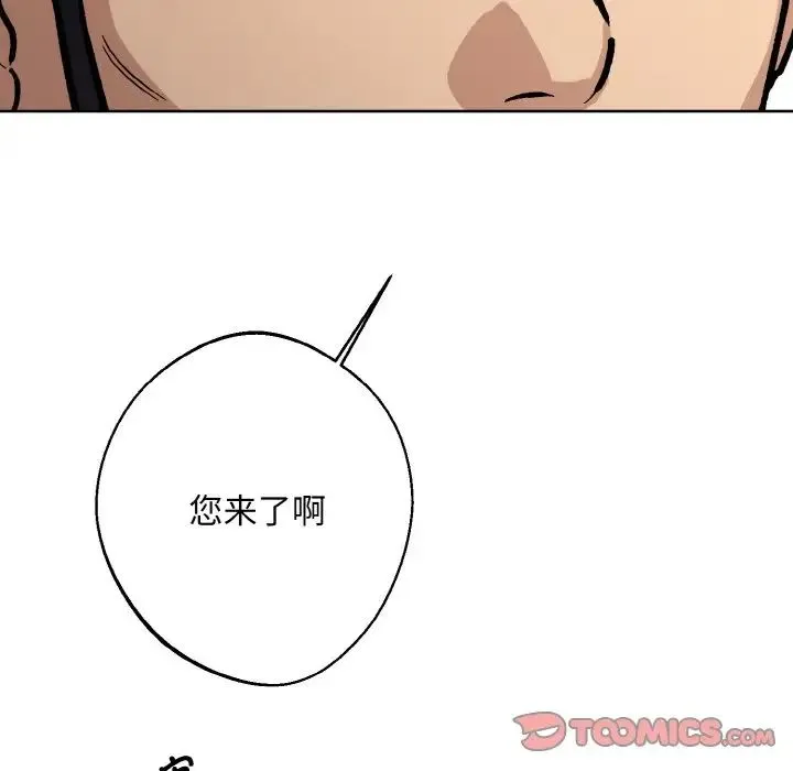同寝 - 第23話 - page 39