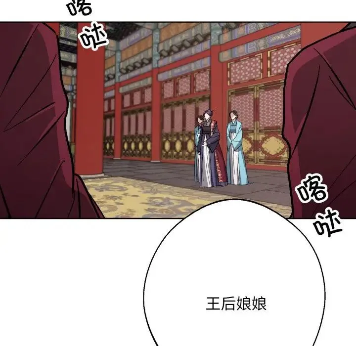 同寝 - 第23話 - page 40