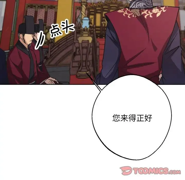 同寝 - 第23話 - page 45
