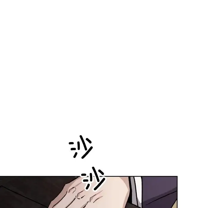 同寝 - 第23話 - page 47