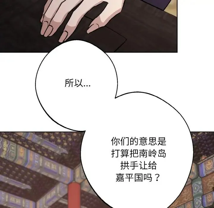 同寝 - 第23話 - page 48