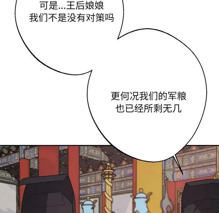 同寝 - 第23話 - page 54