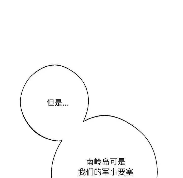 同寝 - 第23話 - page 58