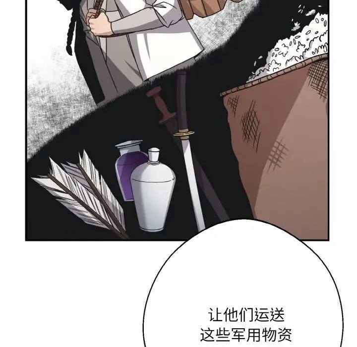 同寝 - 第23話 - page 67