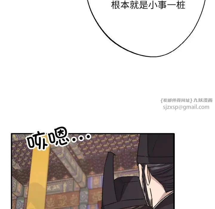 同寝 - 第23話 - page 68