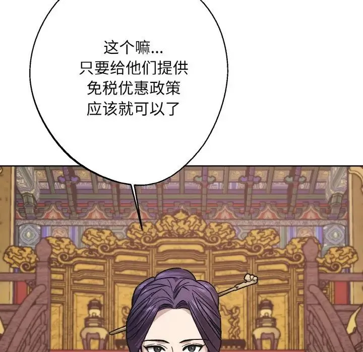 同寝 - 第23話 - page 71