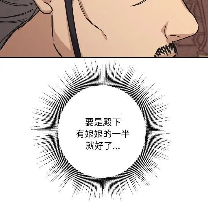 同寝 - 第23話 - page 77