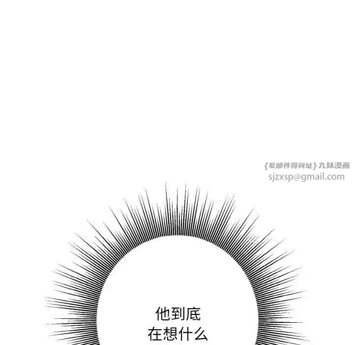 同寝 - 第23話 - page 78