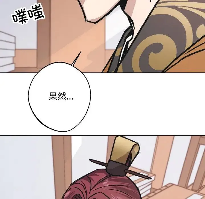 同寝 - 第23話 - page 85