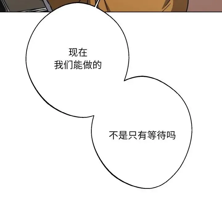 同寝 - 第23話 - page 98