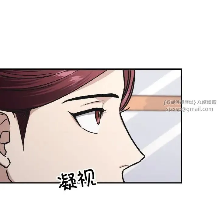 同寝 - 第23話 - page 107