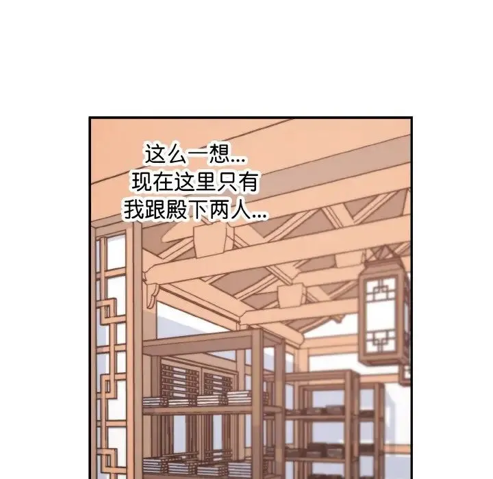 同寝 - 第23話 - page 109