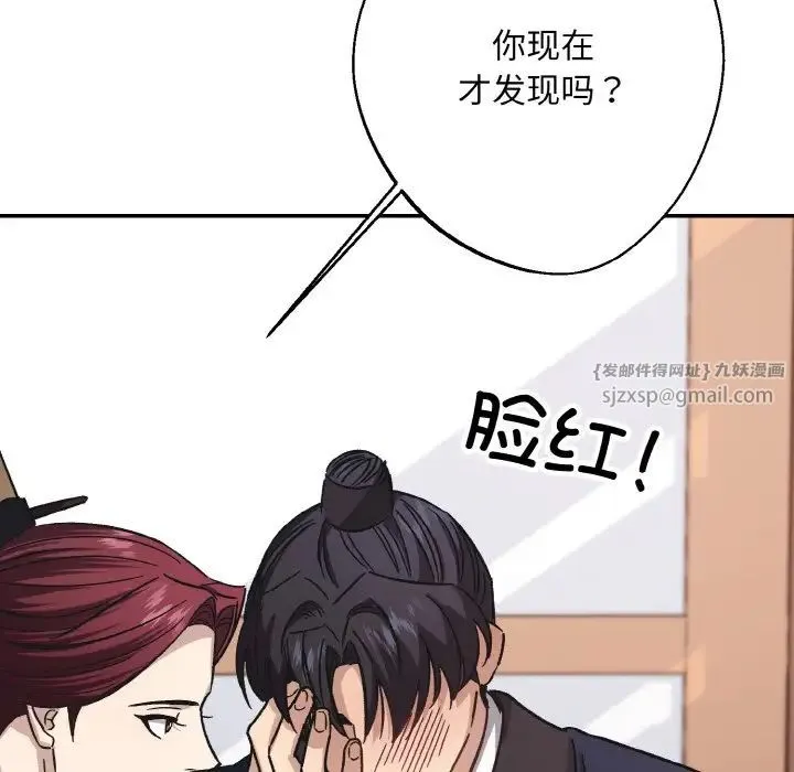 同寝 - 第23話 - page 112