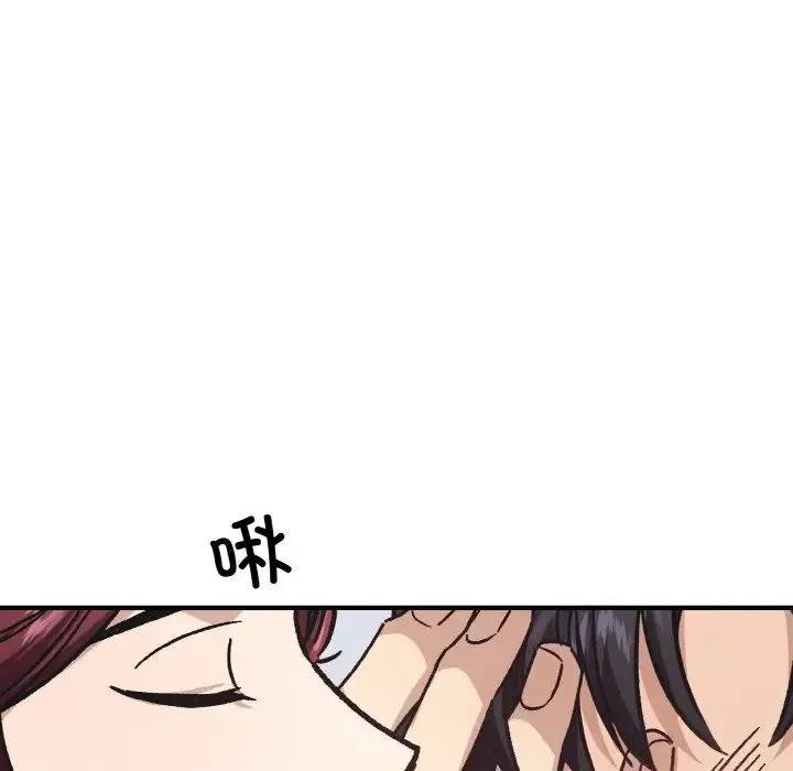 同寝 - 第23話 - page 114