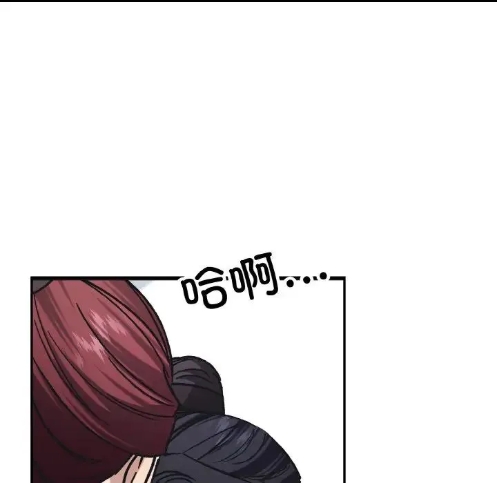 同寝 - 第23話 - page 124