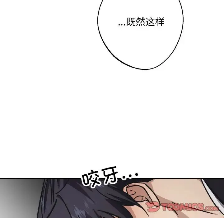 同寝 - 第23話 - page 129