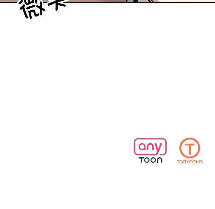 同寝 - 第23話 - page 134