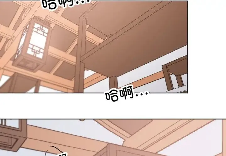 同寝 - 第24話 - page 2