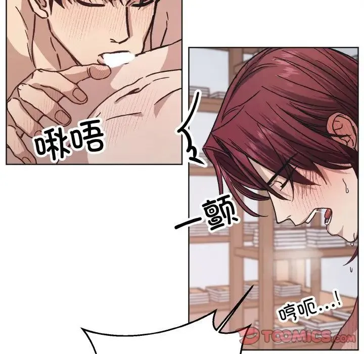 同寝 - 第24話 - page 6