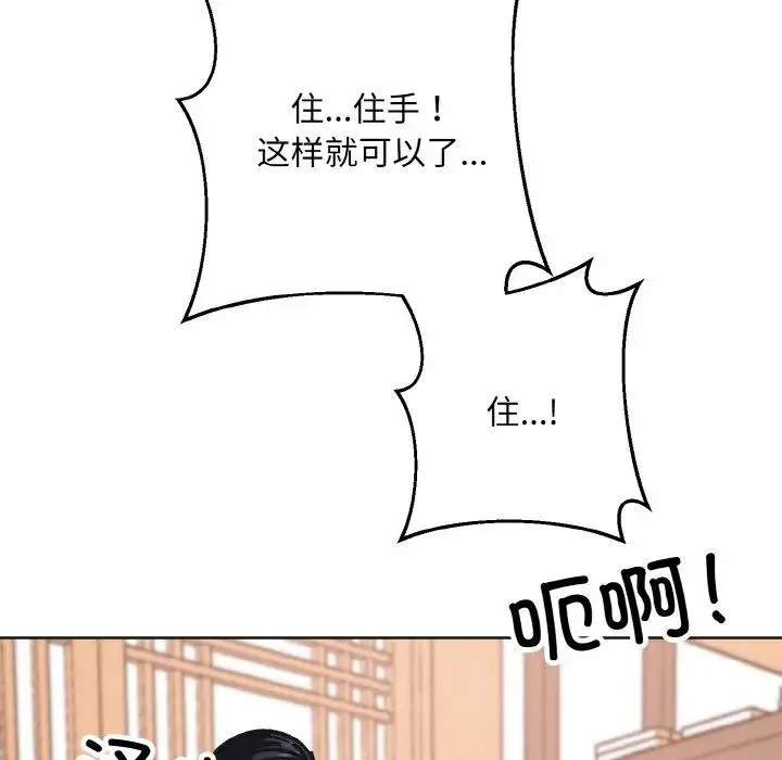 同寝 - 第24話 - page 7