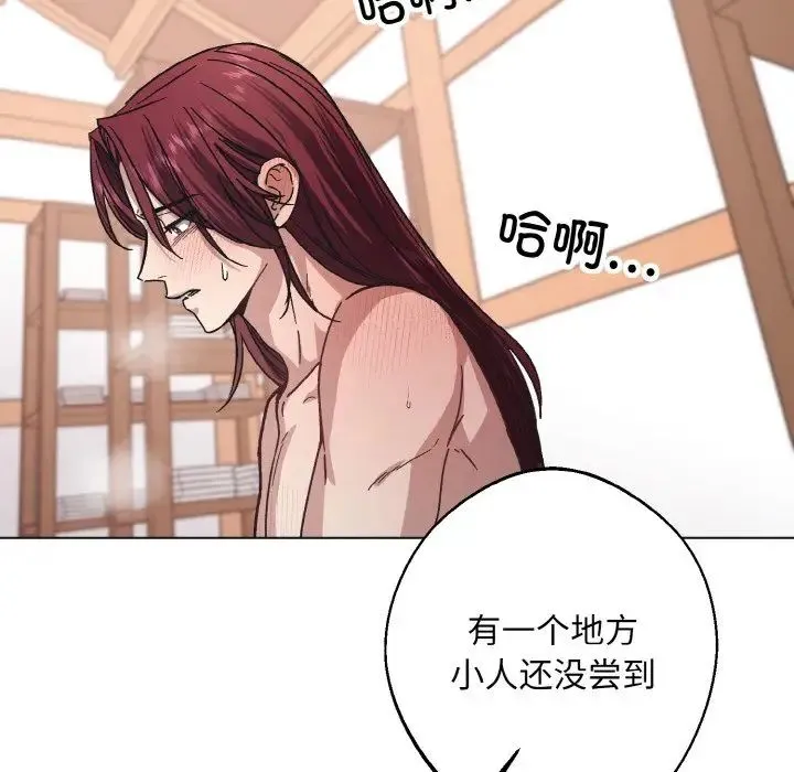 同寝 - 第24話 - page 10